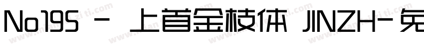 No195 - 上首金枝体 JINZH字体转换